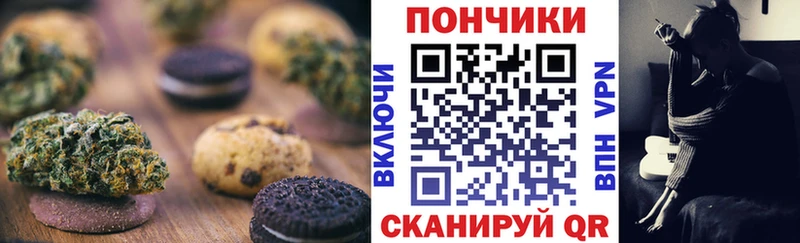 Печенье с ТГК марихуана  как найти закладки  Красноперекопск 