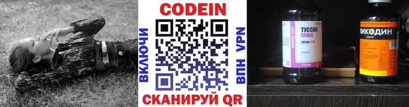 KRAKEN ONION  Красноперекопск  Кодеиновый сироп Lean Purple Drank 