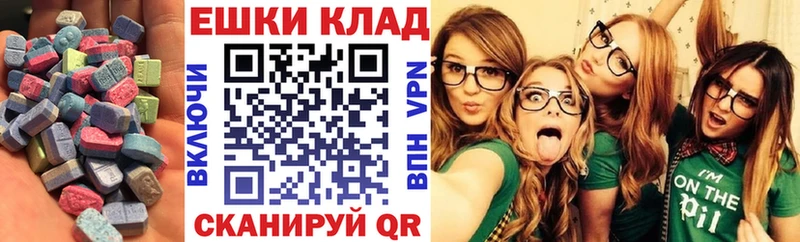 Экстази mix  Красноперекопск 