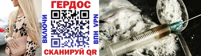 Героин хмурый  Красноперекопск 