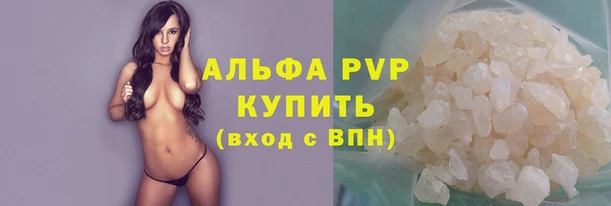 Альфа ПВП Балахна