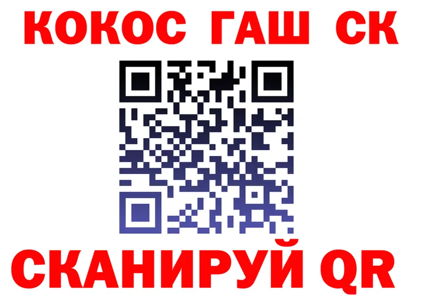 КОКАИН 97% как войти маркетплейс OMG Красноперекопск